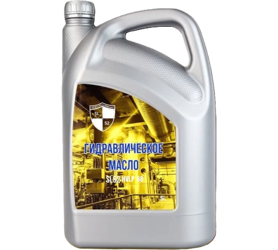 Изображение товара Гидравлическое масло HVLP - 68 5л SL52 Г0202024