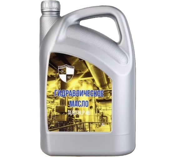 Изображение товара Гидравлическое масло SL52 HLP – 46 5л Г0052024