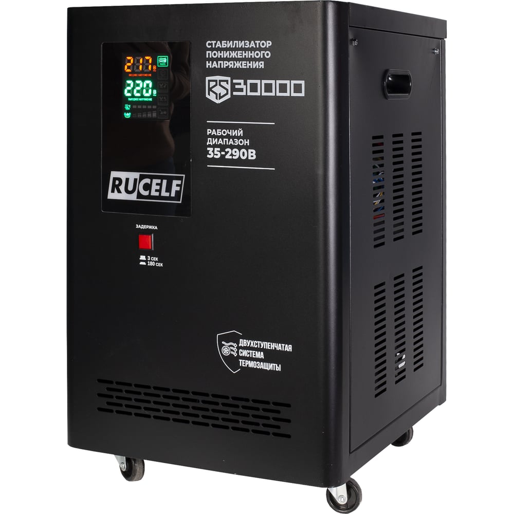 Изображение товара Стабилизатор напряжения RUCELF RS-30000 26,4 кВт с режимом байпас