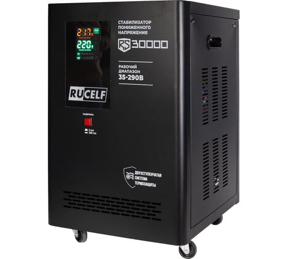 Изображение товара Стабилизатор напряжения RUCELF RS-30000 26,4кВт КА-00010508