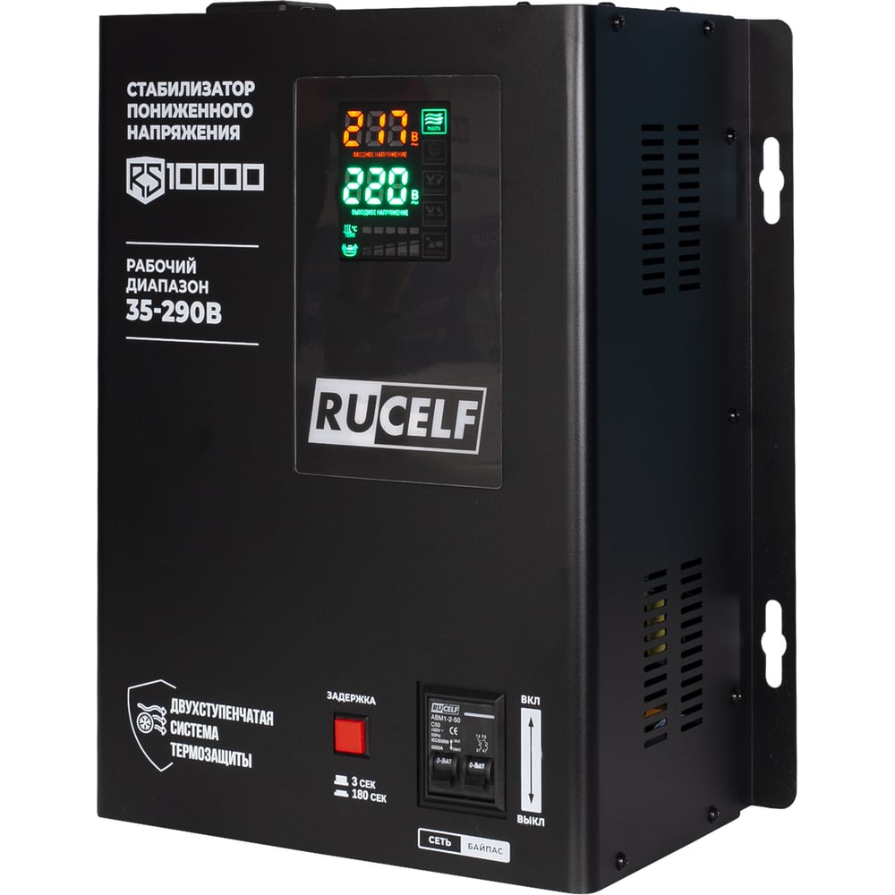 Изображение товара Стабилизатор напряжения RUCELF RS-10000 КА-00010504