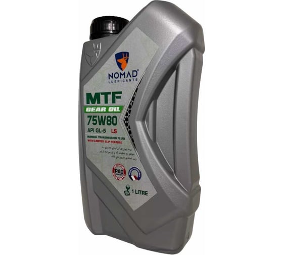 Изображение товара Масло трансмиссионное NOMAD MTF 75W80 1 л API GL-5 LS 50071