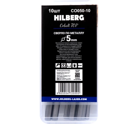 Изображение товара Сверло кобальтовое по металлу Hilberg 5.0x86(52) мм (10шт) Cobalt TOP, CO050-10