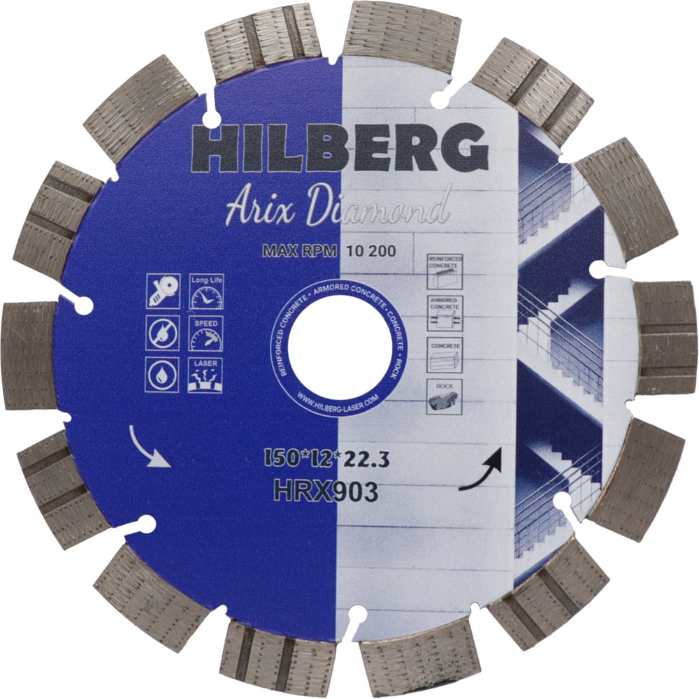 Изображение товара Диск алмазный HILBERG Arix Diamond 150х22.23х12 мм для бетона и гранита