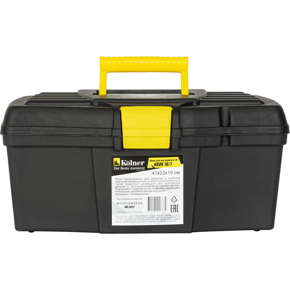 Пластиковый ящик для инструментов Kolner ящик для инструментов deko dktb28 45х23х20см черно желтый