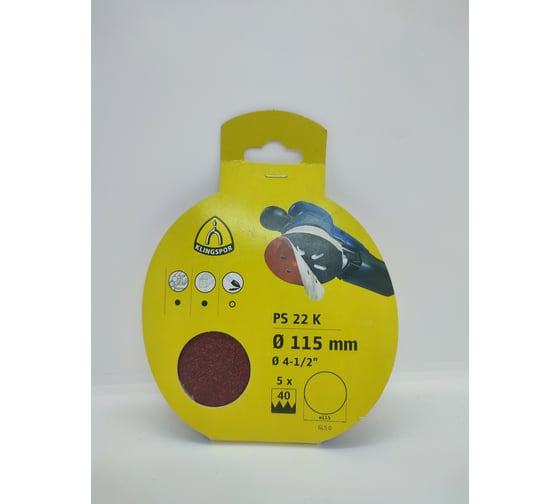Изображение товара Самозацепляемый шлифовальный круг Klingspor PS22K 115мм, Р40, DIY, 5 шт 278805