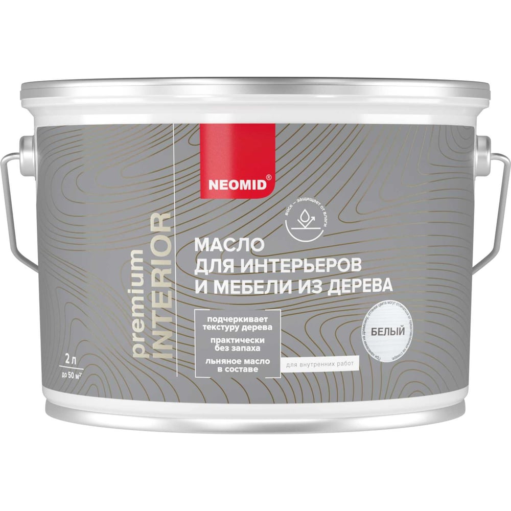 Изображение товара Масло для интерьеров и мебели из дерева NEOMID Interior (2 л.) белый Н-маслоInter-2/бел