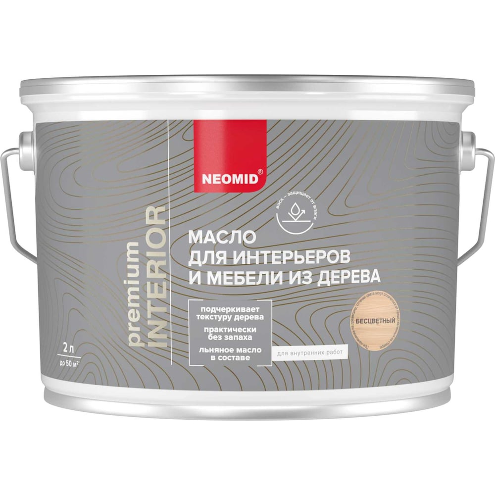 Изображение товара Масло для интерьеров и мебели из дерева NEOMID Interior 2 л бесцветное