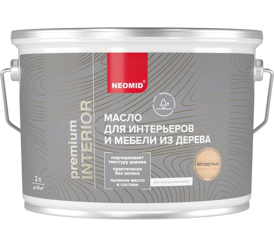 Изображение товара Масло для интерьеров и мебели из дерева NEOMID Interior (2 л.) Бесцветный Н-маслоInter-2/бцв