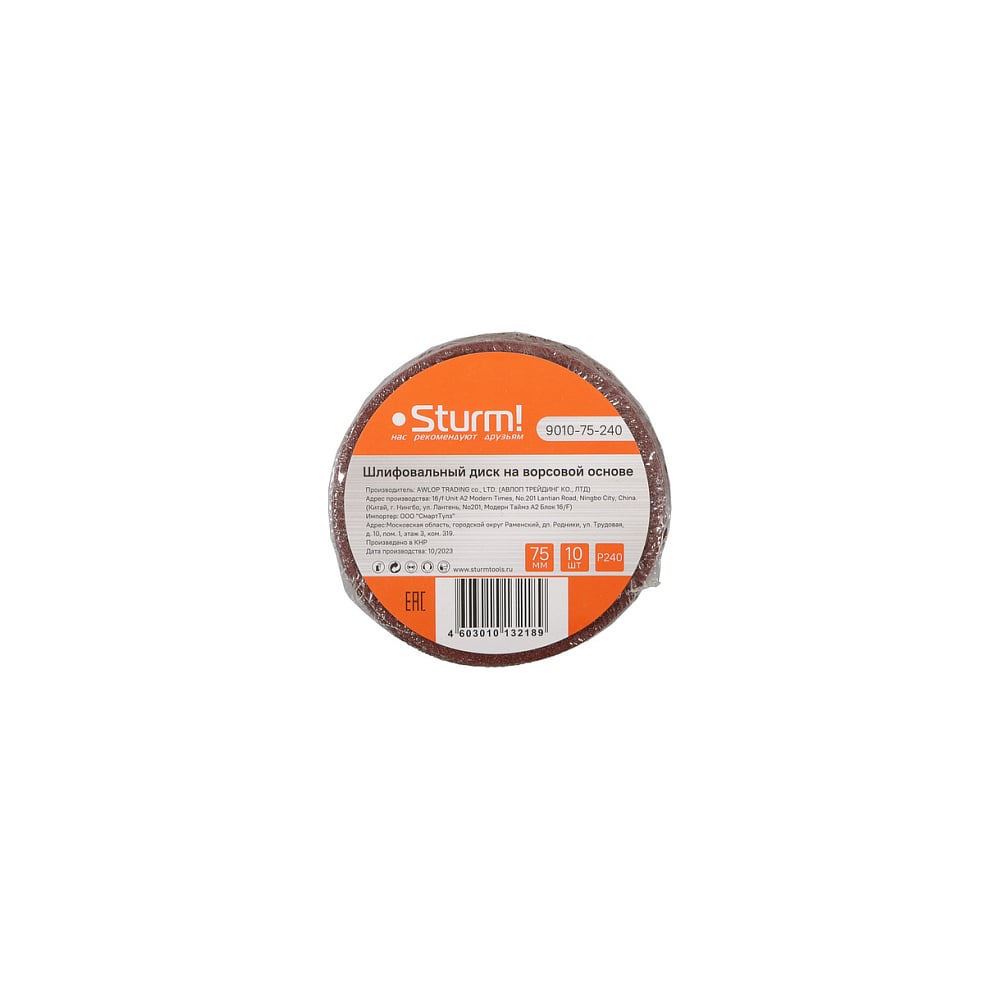Изображение товара Шлифовальный круг Sturm 9010-75-240 универсальный 75 мм 240 зернистость