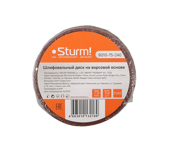 Изображение товара Шлифовальный круг Sturm 9010-75-240