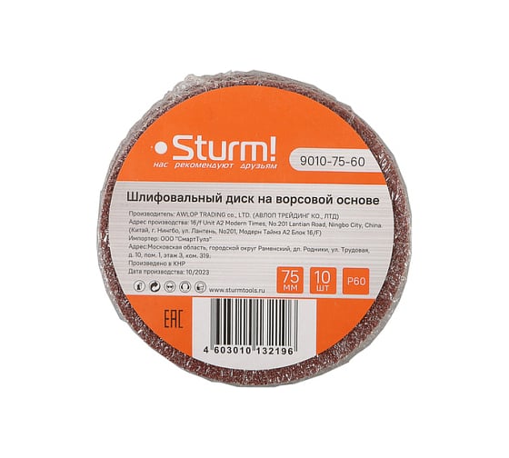 Изображение товара Шлифовальный круг Sturm 9010-75-60