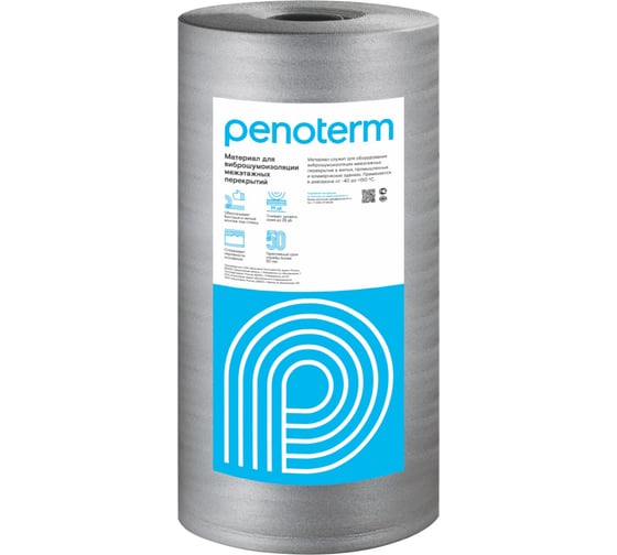 Изображение товара Виброшумоизоляция межэтажных перекрытий Penoterm НПП ЛЭ (Э) 10x1300 мм, 50 м, 02.001 ГП.02.001