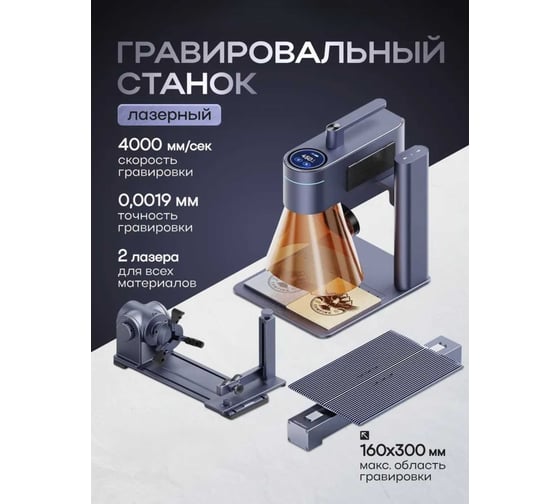 Изображение товара Лазерный маркиратор DAKSTOOLS LP- 4 Deluxe / DAKS TOOLS ® LASER 104514