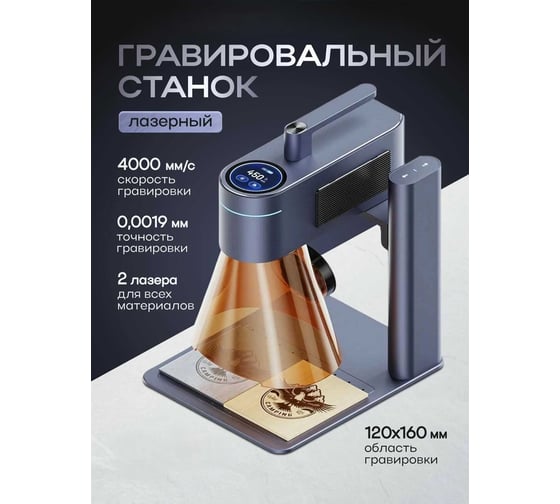 Изображение товара Лазерный маркиратор DAKSTOOLS LP- 4 Base / DAKS TOOLS ® LASER 10450 LP4