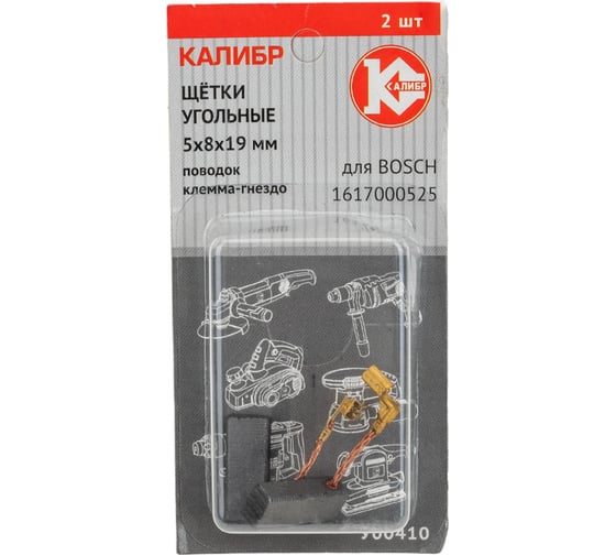 Изображение товара Щётки угольные AUTOSTOP У00410 2 шт для Bosch 1617000525 Калибр 00000075107