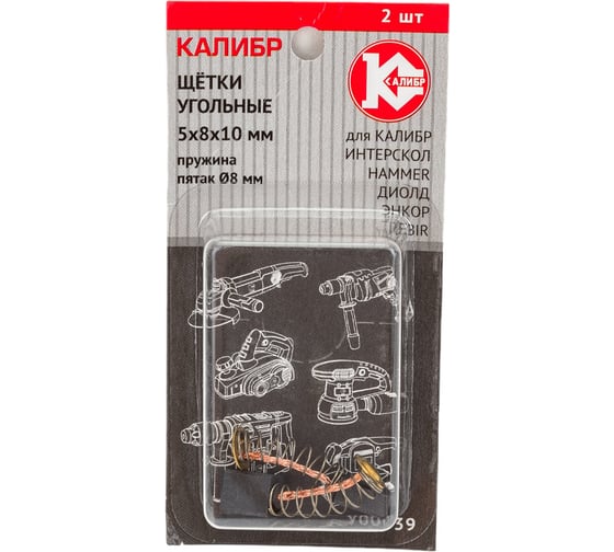 Изображение товара Щётки угольные У00039 2 шт для Интерскол Калибр 00000075277