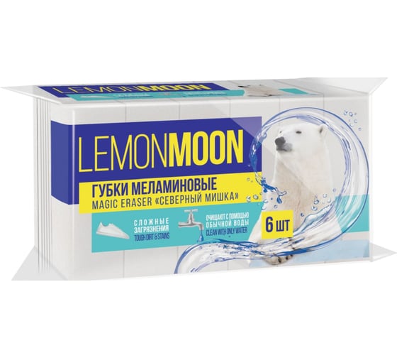 Изображение товара Губка Lemon Moon 96x64x30, меламин, 6 шт. L121