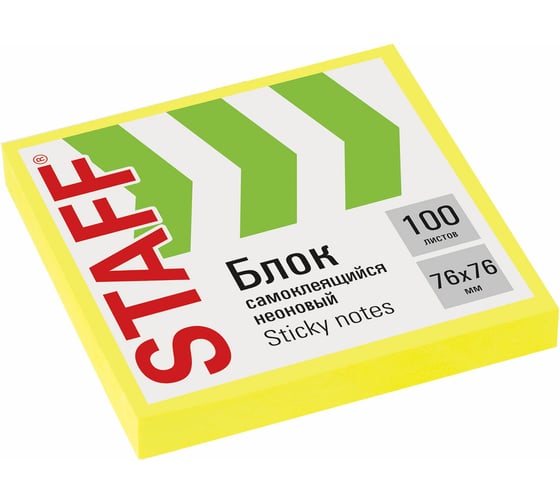 Изображение товара Блок самоклеящийся STAFF стикеры, неоновый, 76x76 мм, 100 листов, желтый 115584
