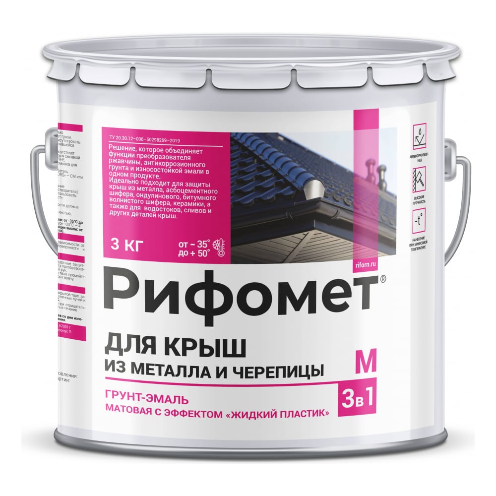 Изображение товара Грунт-эмаль РИФОМЕТ для крыш из металла и черепицы RAL 1021 3 кг