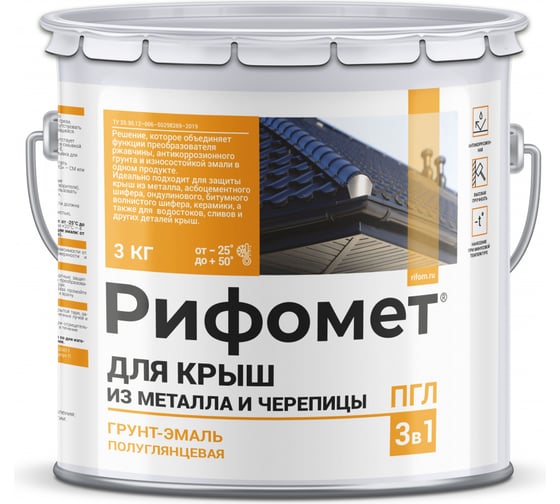 Изображение товара Грунт-эмаль РИФОМЕТ для крыш из металла черепицы RAL 3020 3 кг ПГЛ 110368