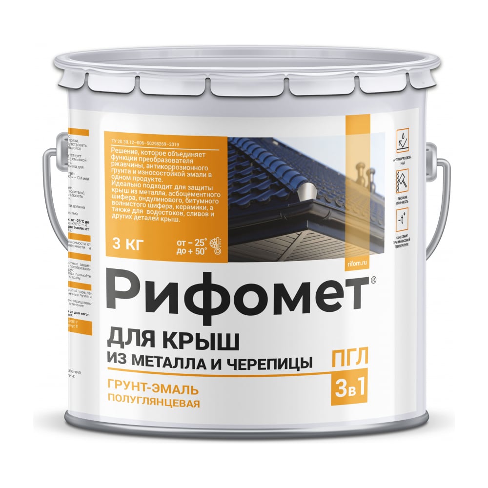 Изображение товара Грунт-эмаль РИФОМЕТ алкидно-уретановая для металла RAL 5010 2.5 л