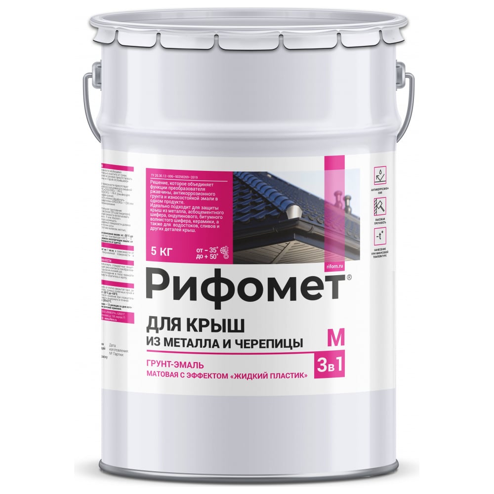 Грунт-эмаль РИФОМЕТ для крыш из металла и черепицы RAL 1021 5 кг М 110423
