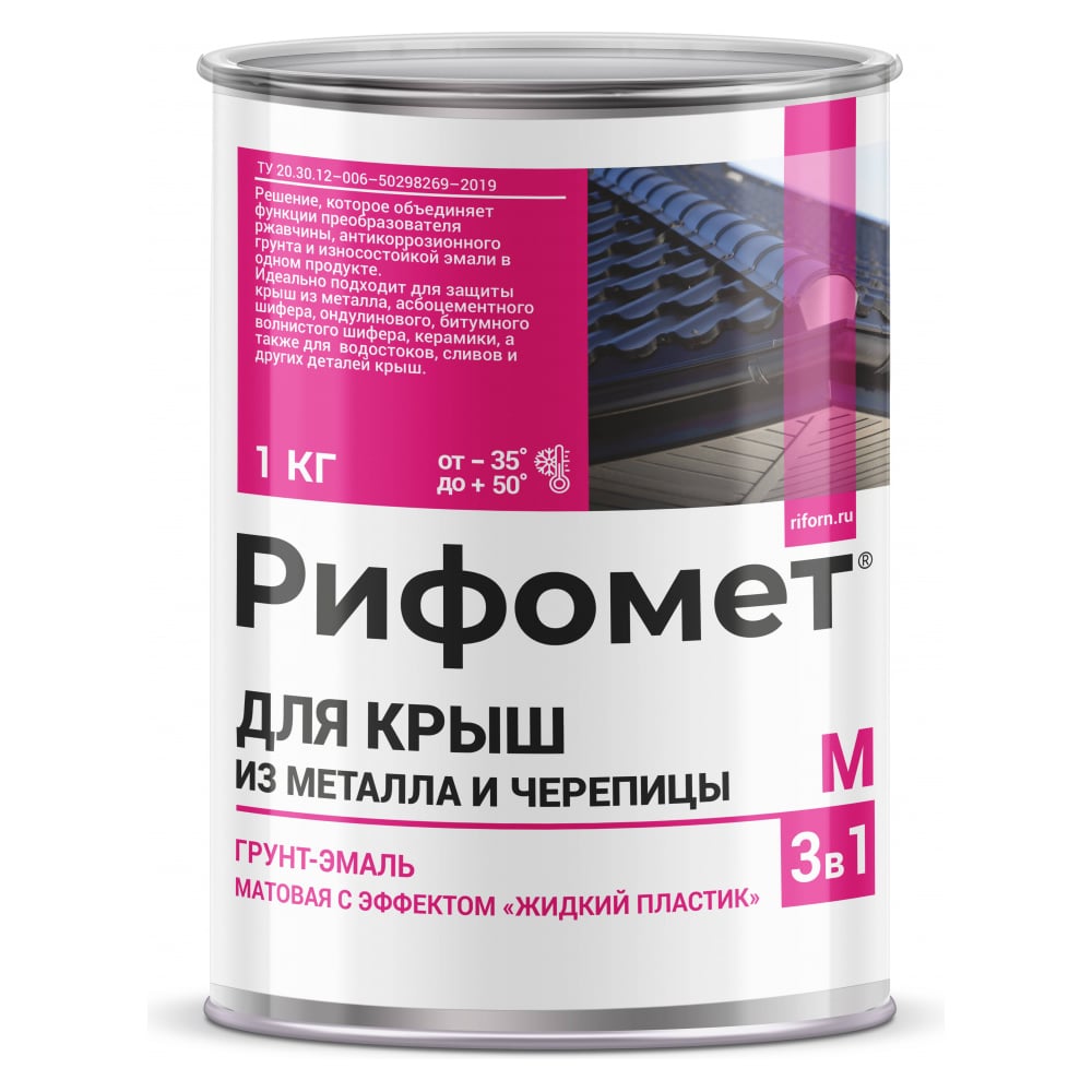 Изображение товара Грунт-эмаль РИФОМЕТ для крыш металла и черепицы RAL 1021 1 кг