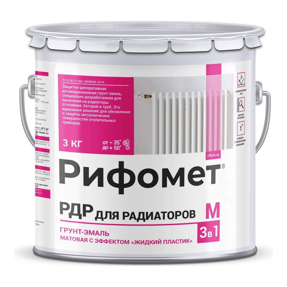Изображение товара Грунт-эмаль РИФОМЕТ РДР для радиаторов RAL 6029 3 кг