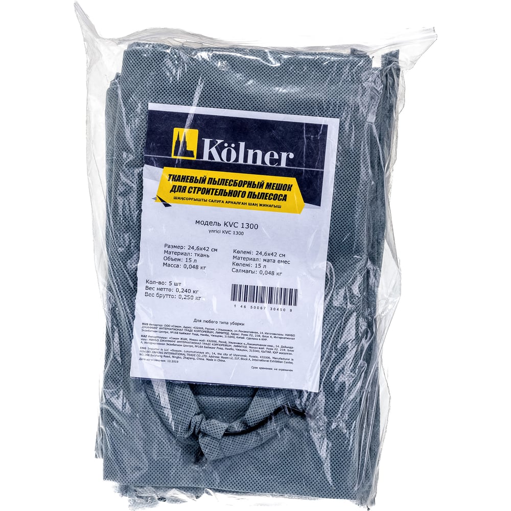 Тканевый пылесборный мешок для KVC1300 Kolner бумажный пылесборный мешок для kvc1300 kolner