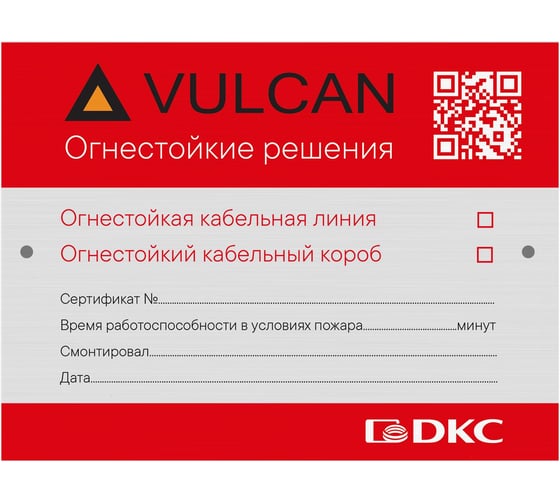 Изображение товара Маркировочная табличка для огнестойких кабельных линии и кабельного короба DKC 120x90 мм 1 шт DM1201