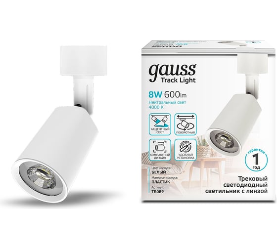 Изображение товара Светильник Gauss трек. цилин. 8W 600lm 4000K 180-220V IP20 59х164мм бел. линза 50º LED TR089