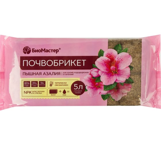 Изображение товара Почвобрикет БиоМастер Пышная азалия 5 л 4660019775809
