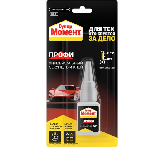 Изображение товара Клей МОМЕНТ Супер Профи блистер 5 г 3040006