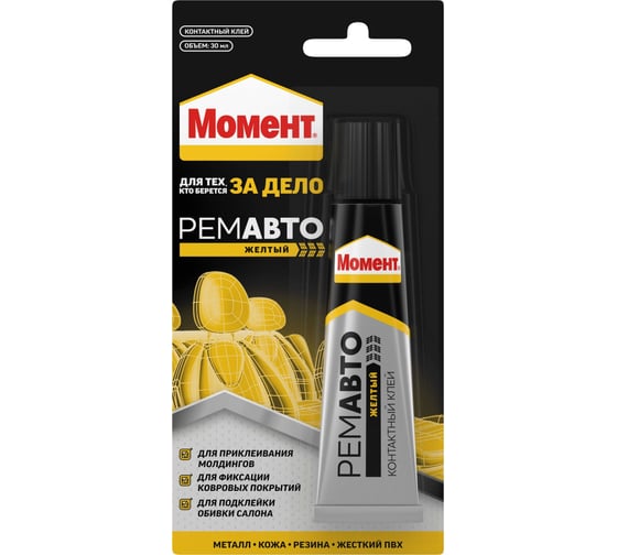 Изображение товара Клей МОМЕНТ Контактный Ремавто 30 мл 3040181