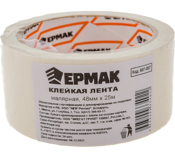 Изображение товара Клейкая малярная лента ЕРМАК 48мм х 25м 687-007