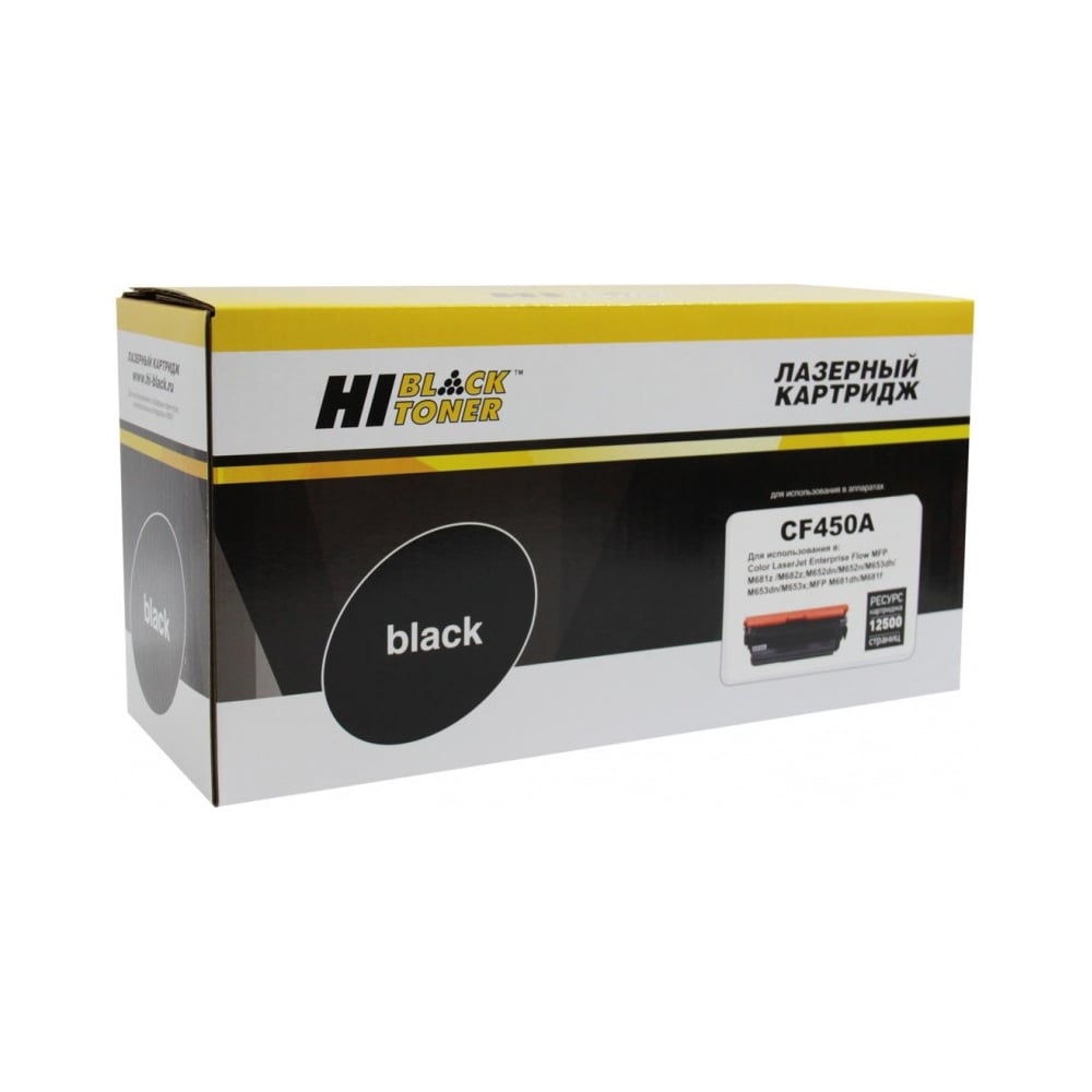 Изображение товара Картридж Hi-Black HB-CF450A для HP CLJ M652/M653/MFP M681/M682 черный 12,5K