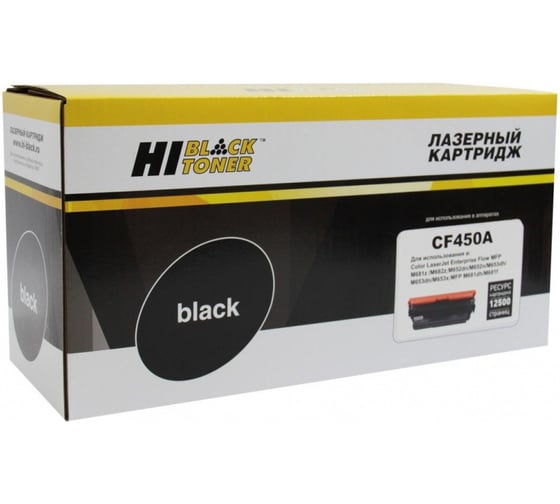 Изображение товара Картридж Hi-Black для HP CLJ M652/M653/MFP M681/M682, Bk, 12,5K HB-CF450A