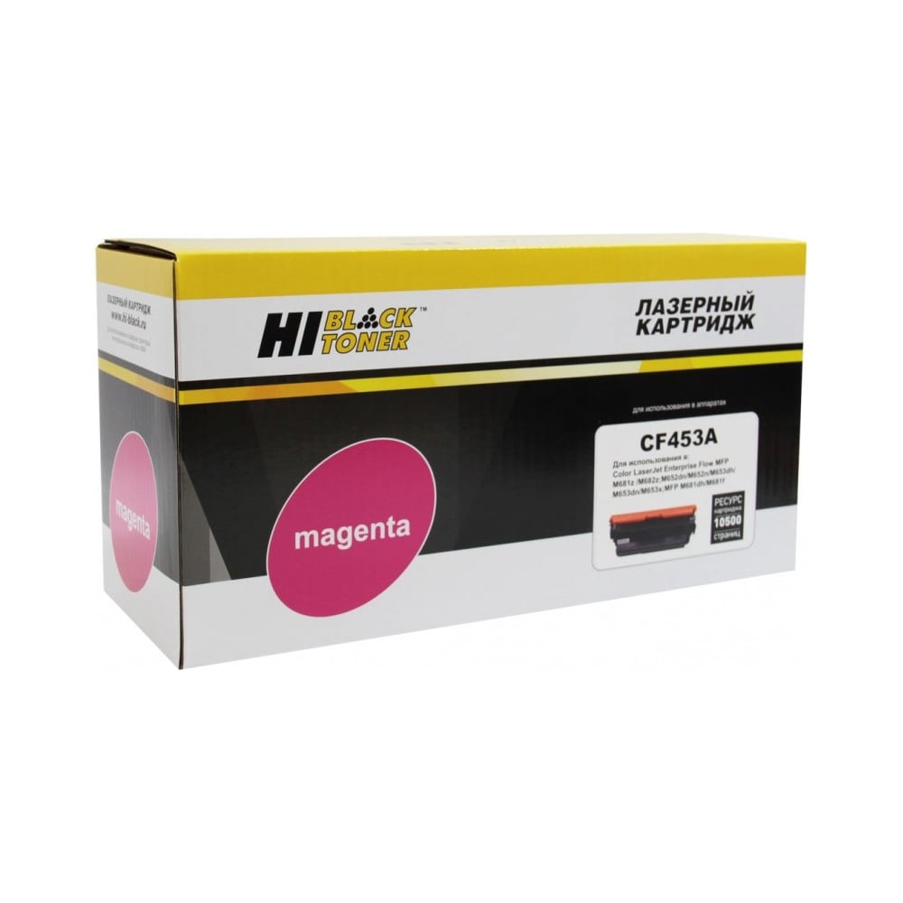 Изображение товара Картридж Hi-Black пурпурный для HP CLJ M652/M653/M681/M682, 10,5K страниц
