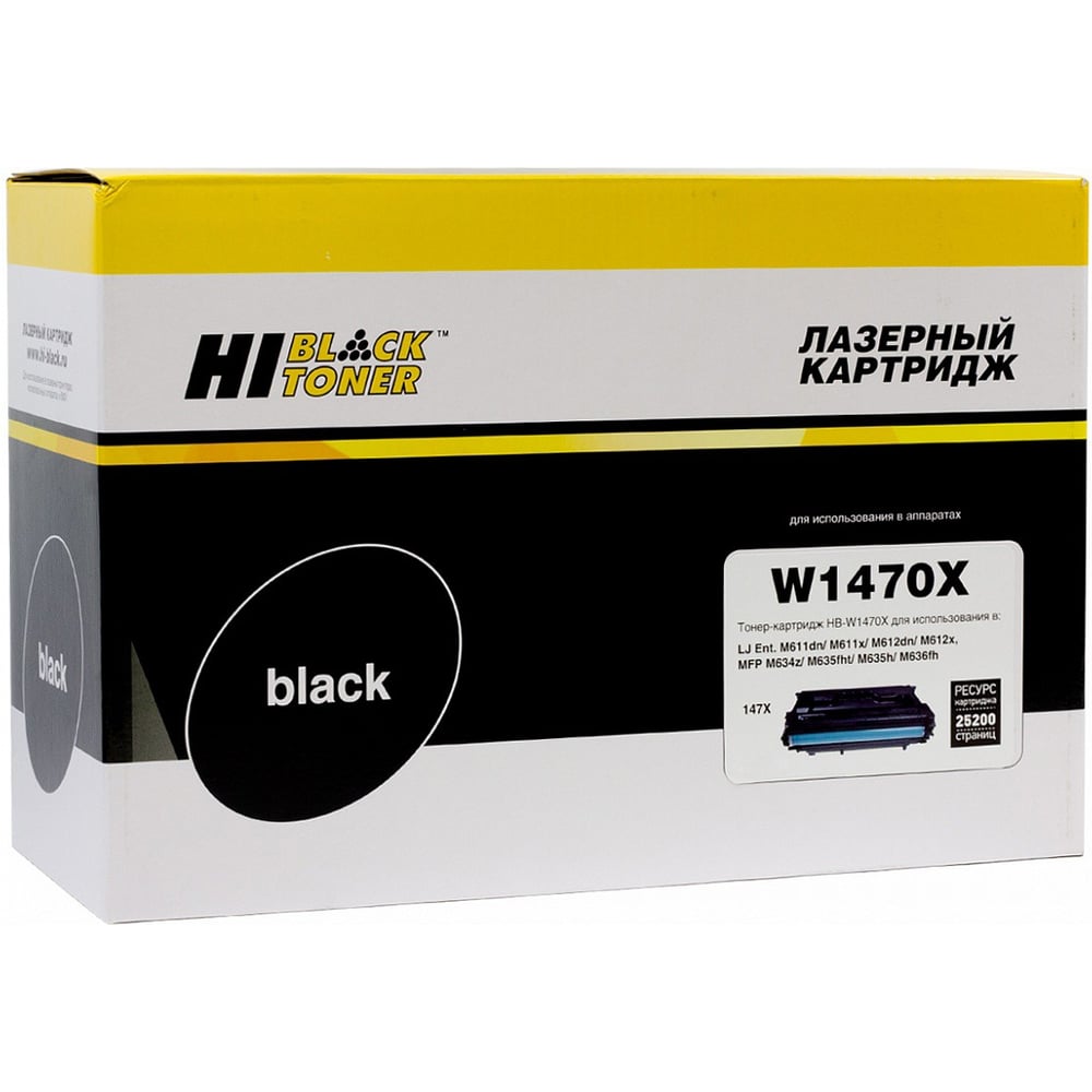 Изображение товара Картридж Hi-Black для HP LaserJet Enterprise M610dn/611dn/612dn/MFP M634/635, 25,2K HB-W1470X