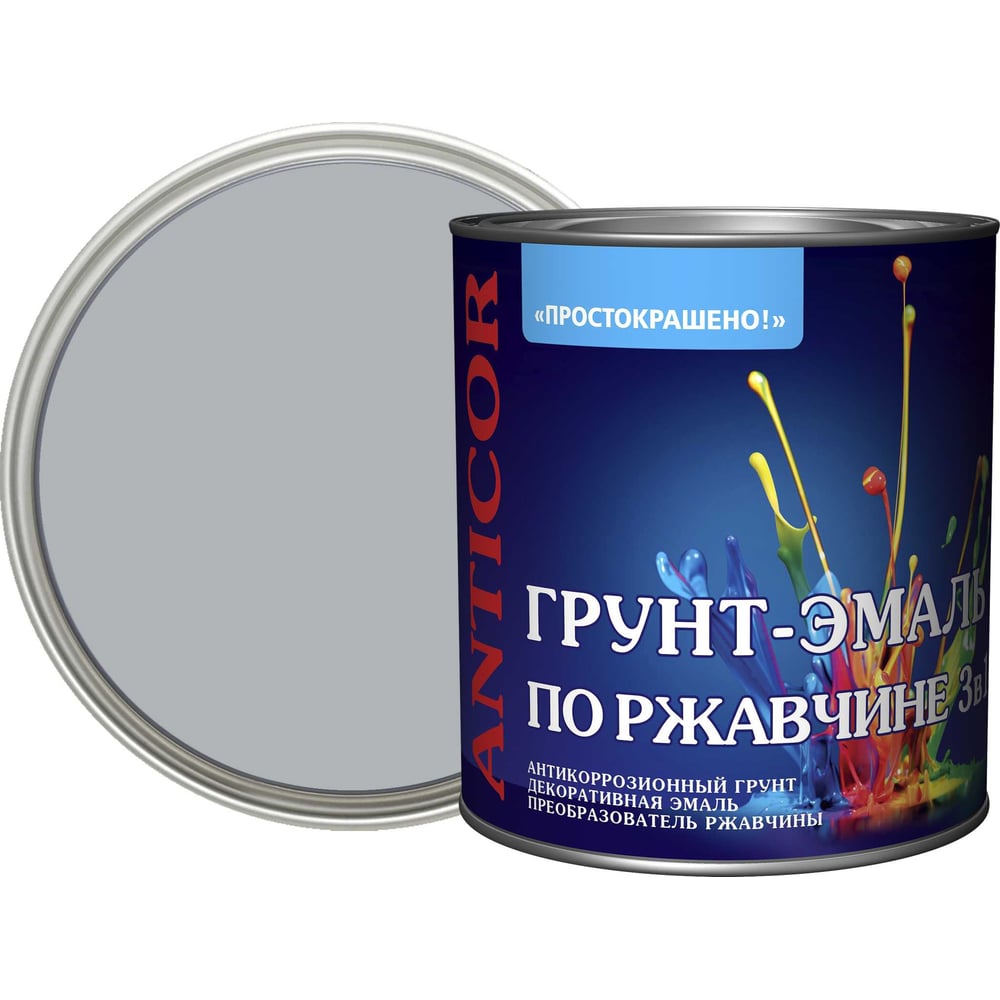 Изображение товара Грунт-эмаль по ржавчине 3в1 ПРОСТОКРАШЕНО! светло-серая 2.7 кг