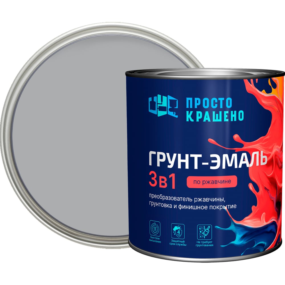Изображение товара Грунт-эмаль по ржавчине 3в1 ПРОСТОКРАШЕНО! светло-серая 2.7 кг
