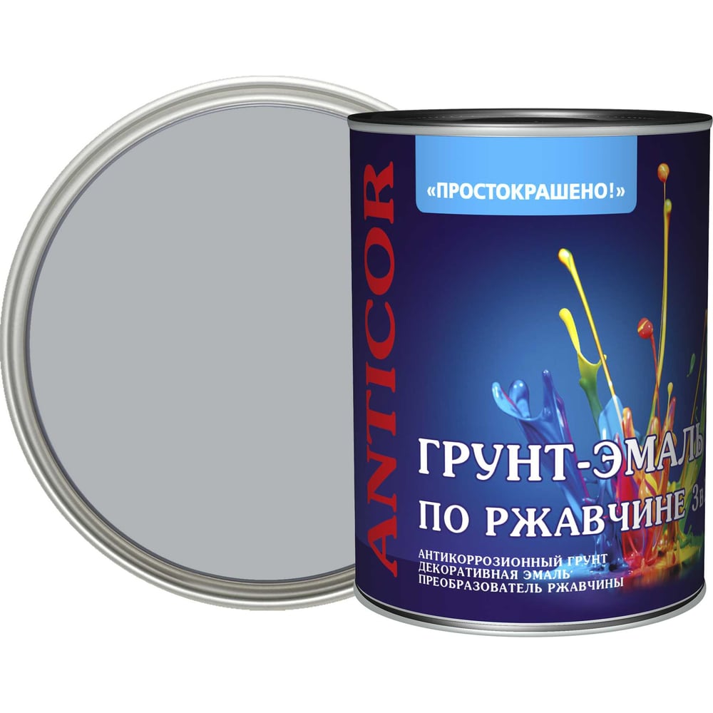 Изображение товара Грунт-эмаль по ржавчине 3в1 ПРОСТОКРАШЕНО! светло-серая 0.8 кг