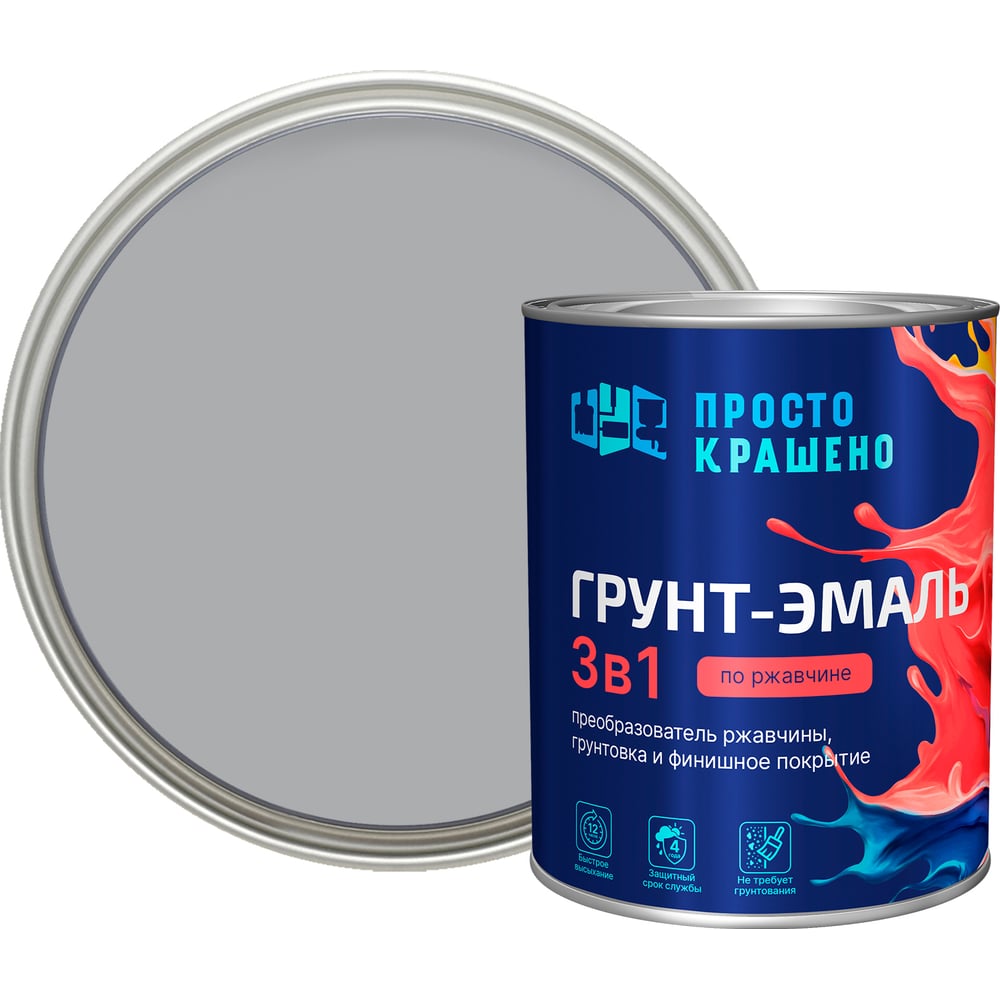 Изображение товара Грунт-эмаль по ржавчине 3в1 ПРОСТОКРАШЕНО! светло-серая 0.8 кг