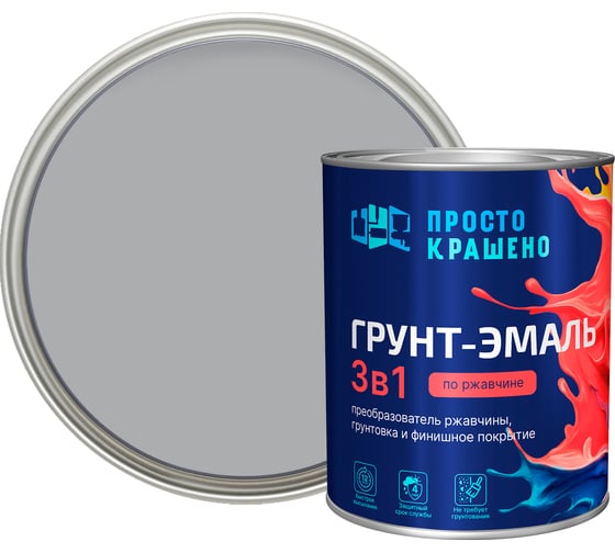 Изображение товара Грунт-эмаль по ржавчине 3в1 ПРОСТОКРАШЕНО! светло-серая 0.8 кг 86480