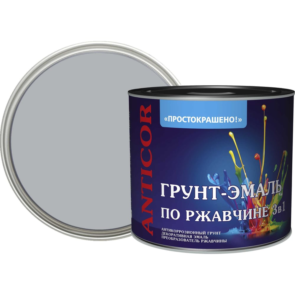 Изображение товара Грунт-эмаль по ржавчине 3в1 ПРОСТОКРАШЕНО светло-серая 1.8 кг для металла и дерева