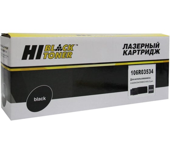 Изображение товара Тонер-картридж Hi-Black для Xerox VersaLink C400/C405, C, 8K HB-106R03534