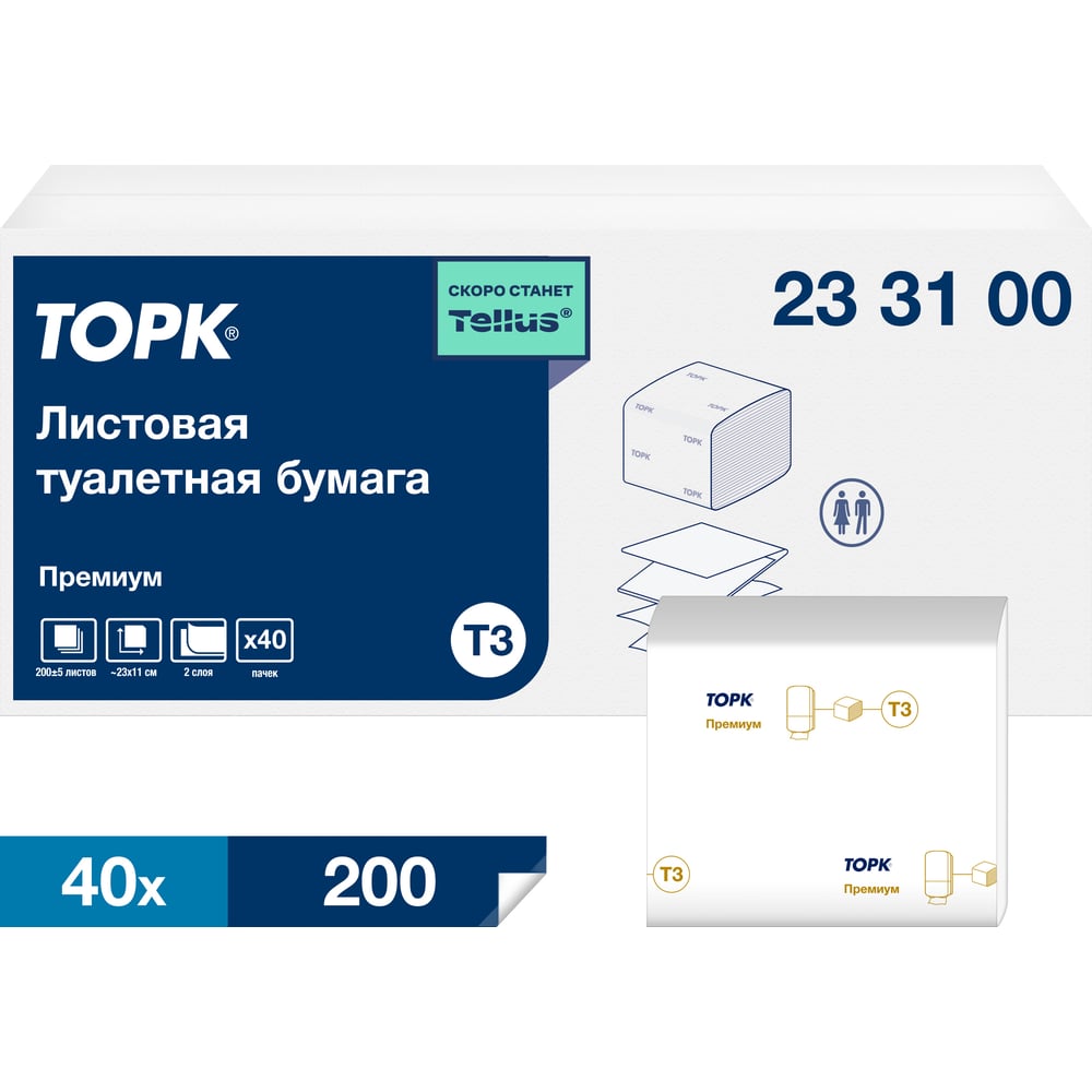 Изображение товара Листовая туалетная бумага Tork Премиум 2-слой, система Т3, 200 листов в пачке, 40 пачек