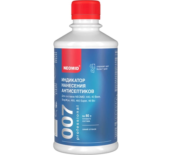 Изображение товара Индикатор нанесения антисептиков NEOMID 007 0,25 кг Н-инд./ант./0,25