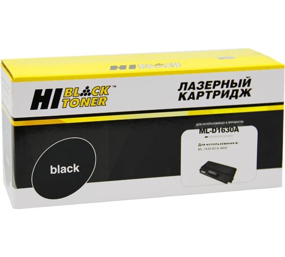 Изображение товара Картридж Hi-Black для Samsung ML-1630/SCX-4500, 2K HB-ML-D1630A